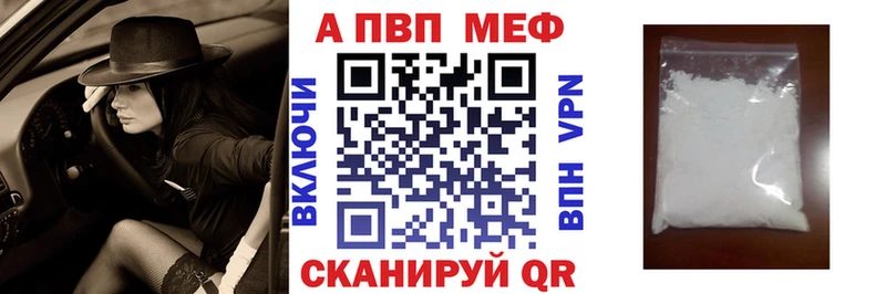 A-PVP кристаллы  где купить   Чегем 