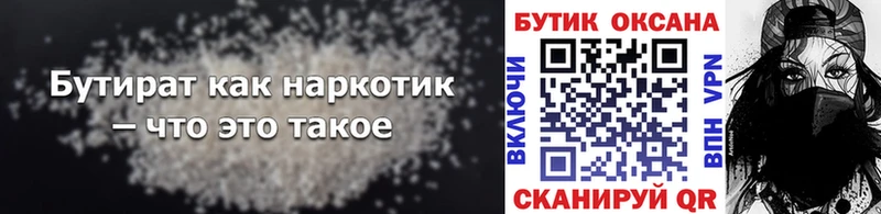 купить наркотики цена маркетплейс как зайти Бутират бутандиол Чегем