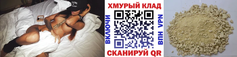 Героин хмурый где купить наркотик Чегем